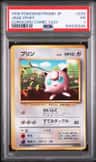 Jigglypuff