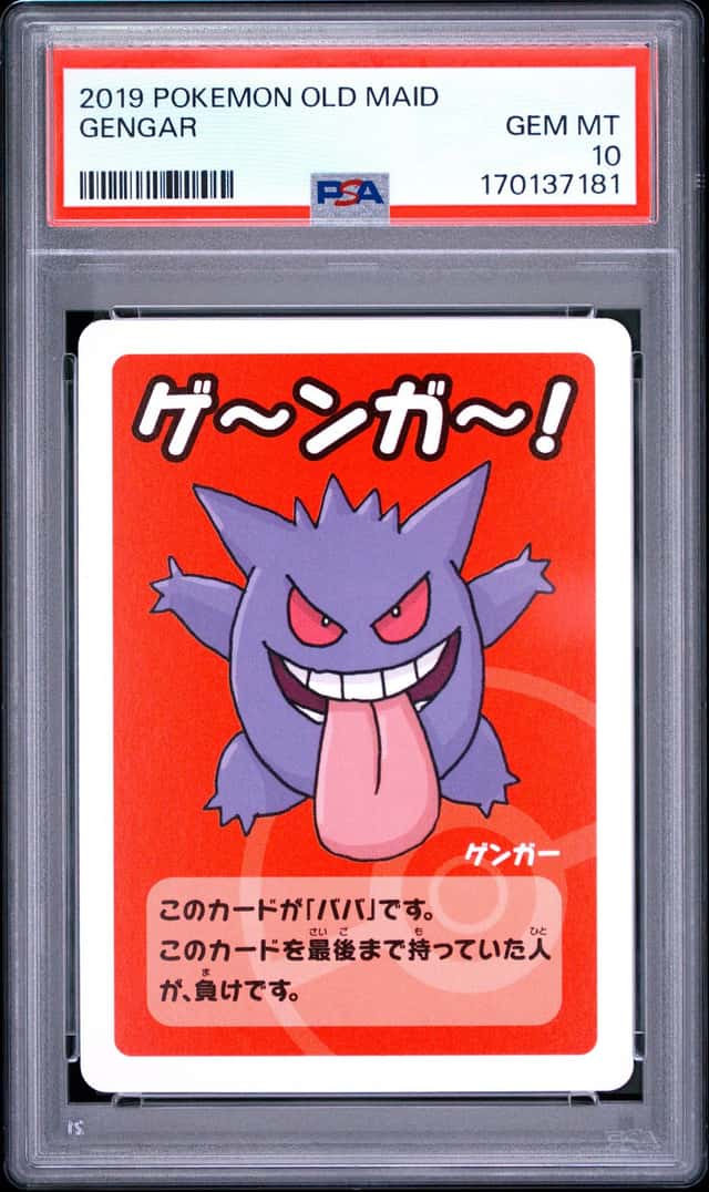 Gengar