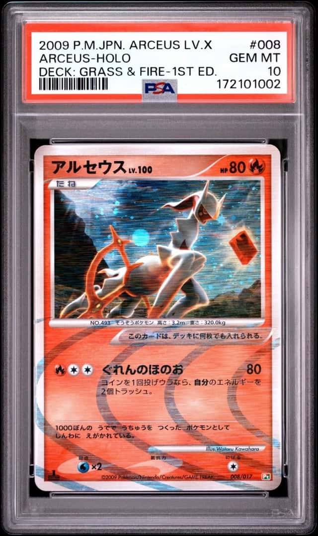 2009 POKEMON JAPANESE ARCEUS LV.X DECK: GRASS & FIRE #008 ARCEUS-HOLO PSA 10