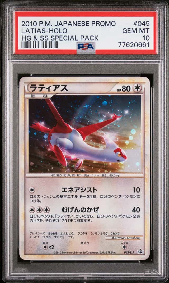 2010 POKEMON JAPANESE PROMO #045 LATIAS-HOLO HG & SS SPECIAL PACK PSA 10