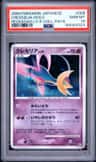 Cresselia