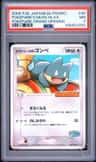 Pokepark'S Munchlax