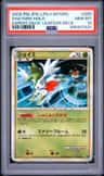 Shaymin