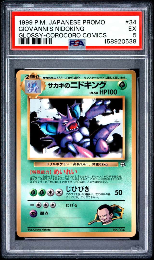 Giovanni's Nidoking