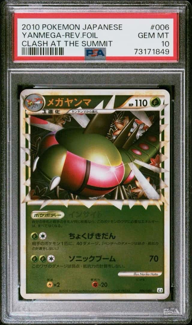 Yanmega
