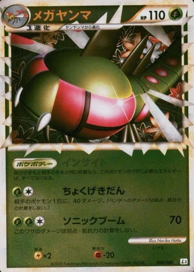 Reverse Holo