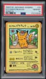 Ooyama'S Pikachu