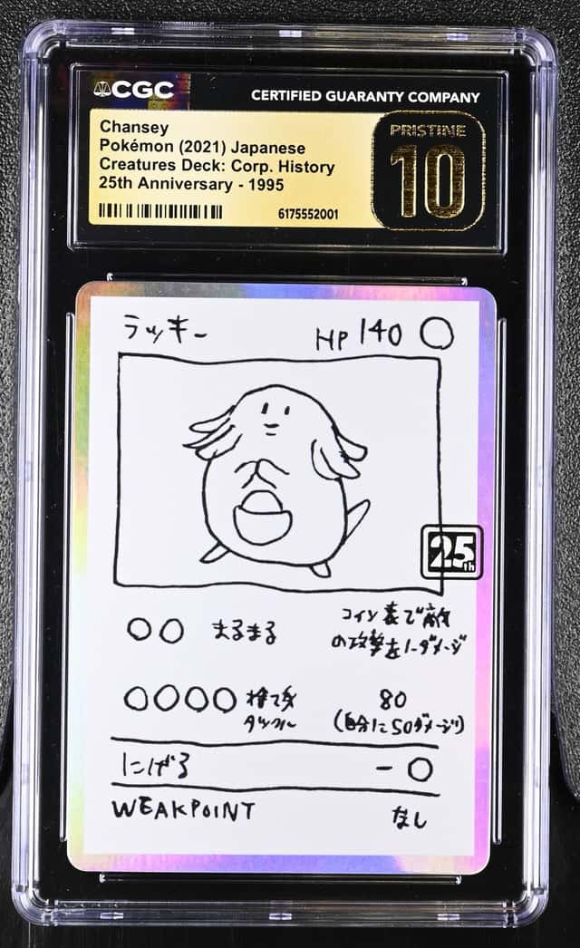 Chansey