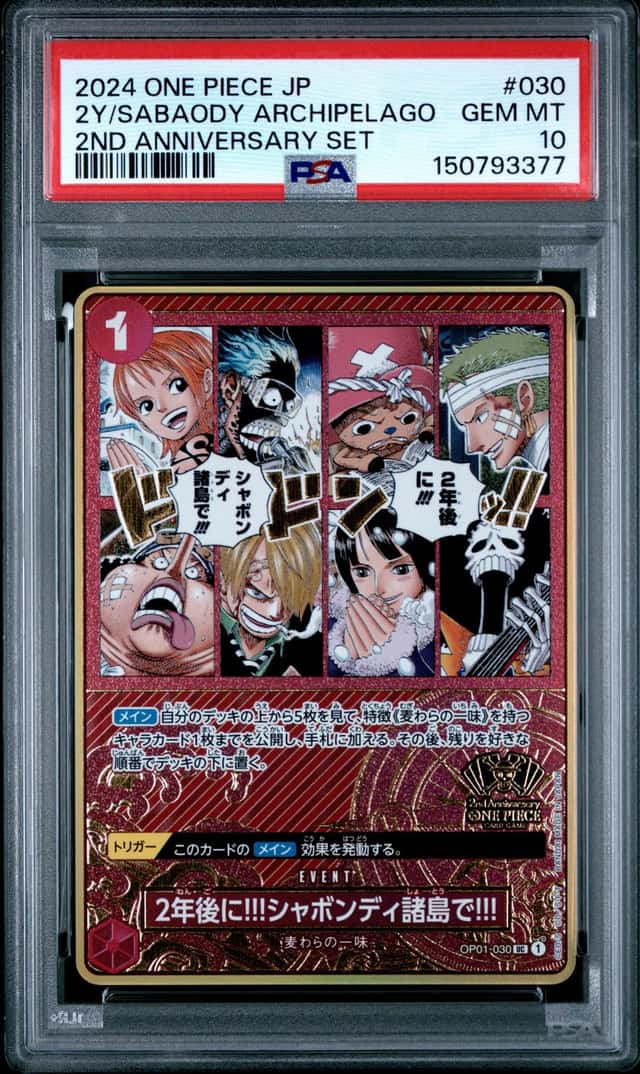 2024 One Piece Japanese 2nd Anniversary Set Y.L/Sbdy.Archplgo!! #30
