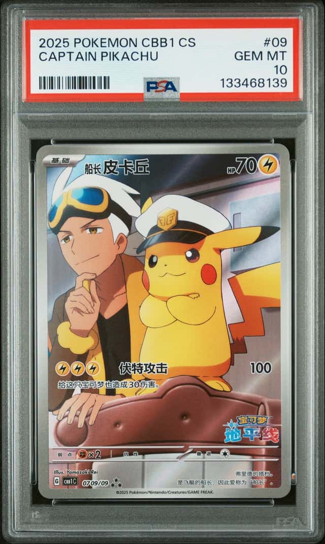 2025 Pokemon Gem Pack 1 Simplified Chinese Captain Pikachu #0709