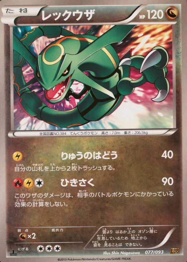 Holo · 1st Edition
