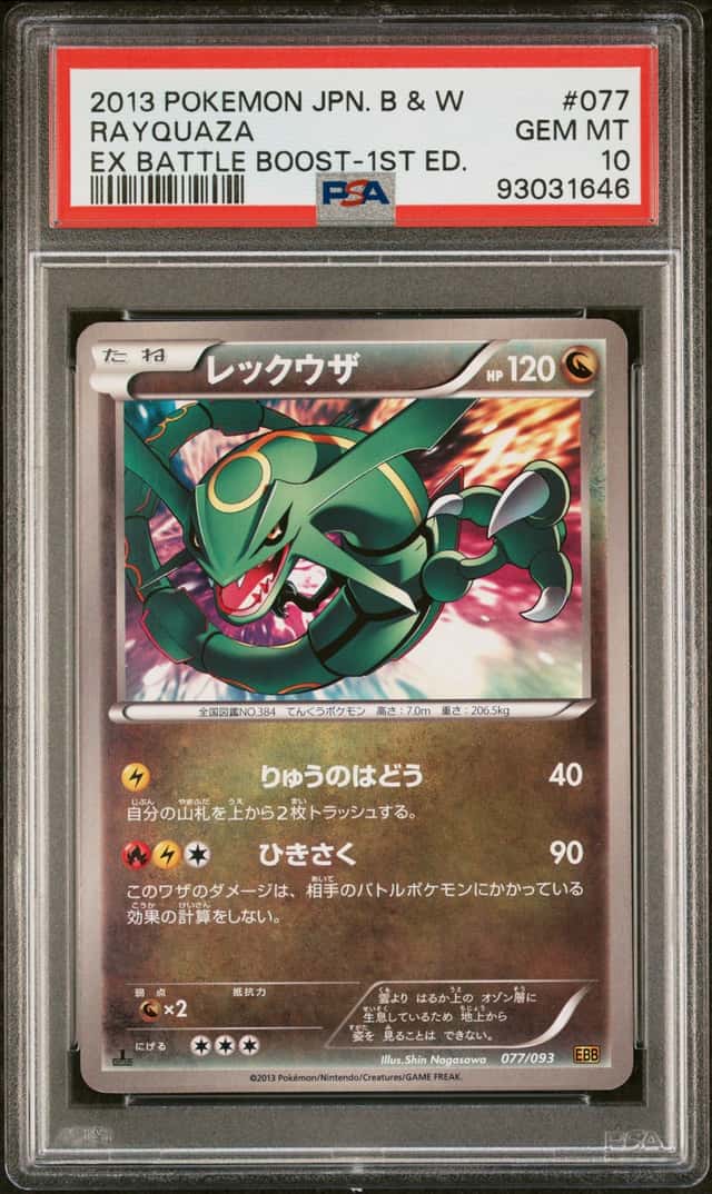 2013 Pokemon Ex Battle Boost Japanese 1st Edition Rayquaza #077