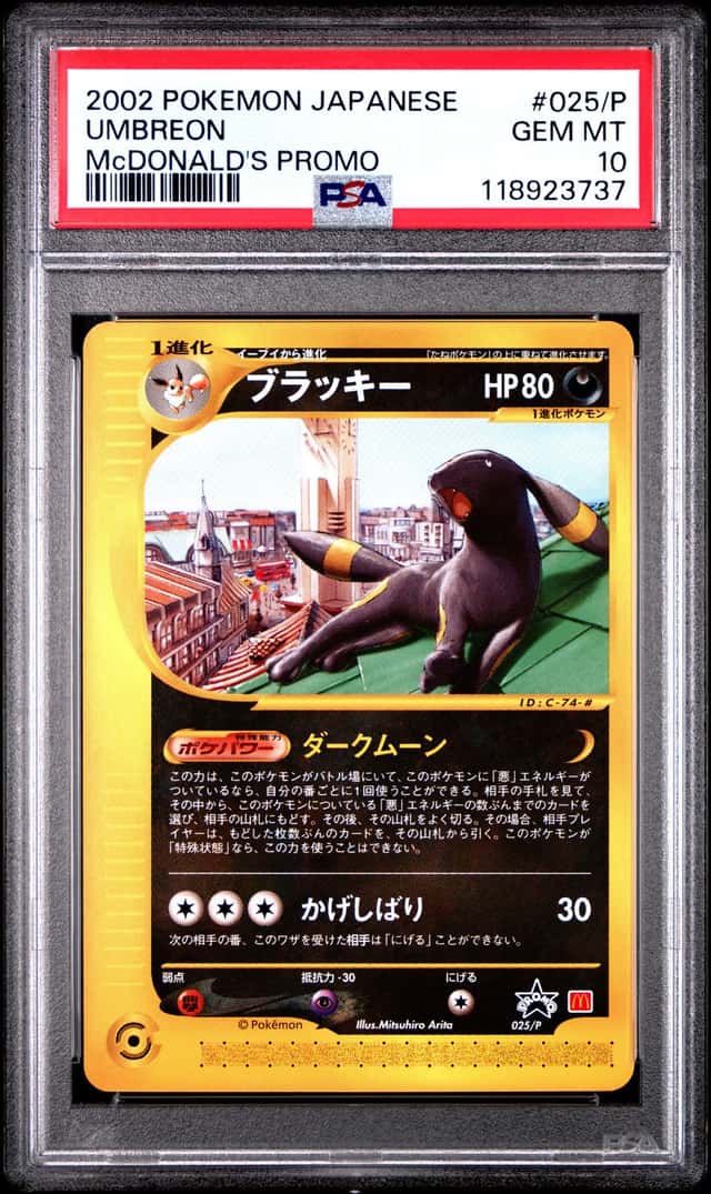 PTCG 宝可梦 PSA10 月亮伊布 2002 025/P PROMO 麦当劳特典 日版