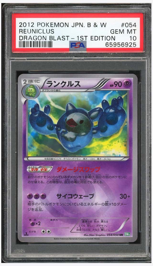 Reuniclus