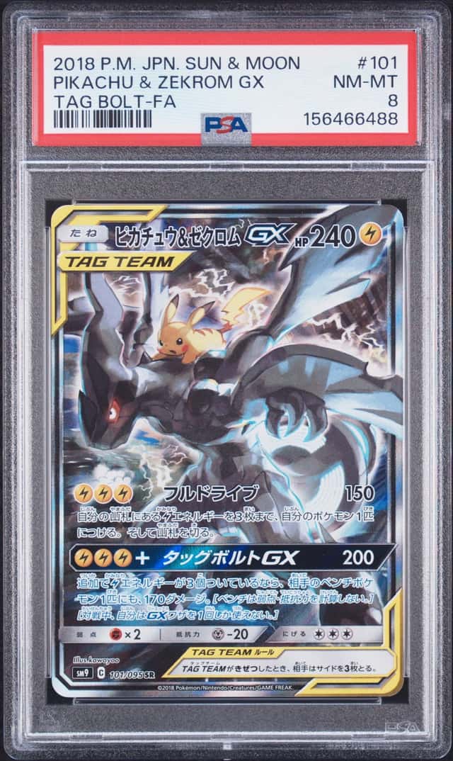 PTCG 宝可梦 PSA 8分 皮卡丘＆捷克罗姆GX 2018 101/095 SR SM9 补充包 联手伏特 日文