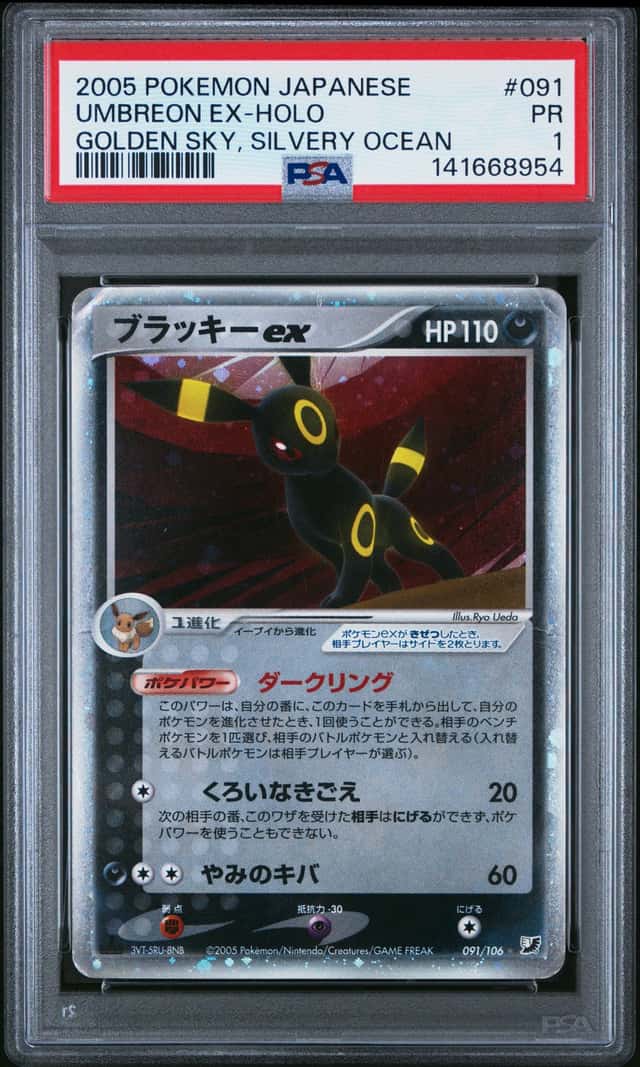 PTCG 宝可梦 PSA 1分 月亮伊布ex（角损） 2005 091/106 ☆ex PCG4 补充包 金之空，银之海 1ED 日文