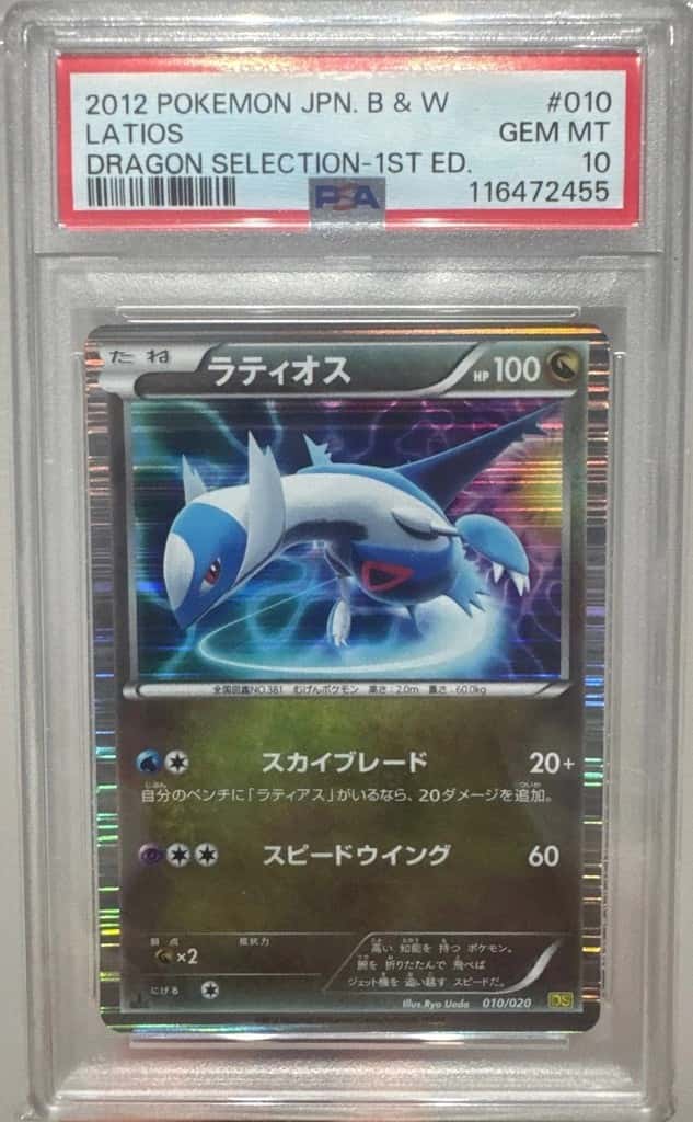 Latios
