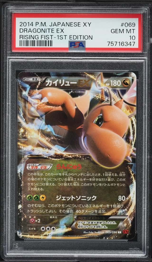 Dragonite EX