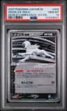 Absol Ex