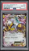 Metagross Ex