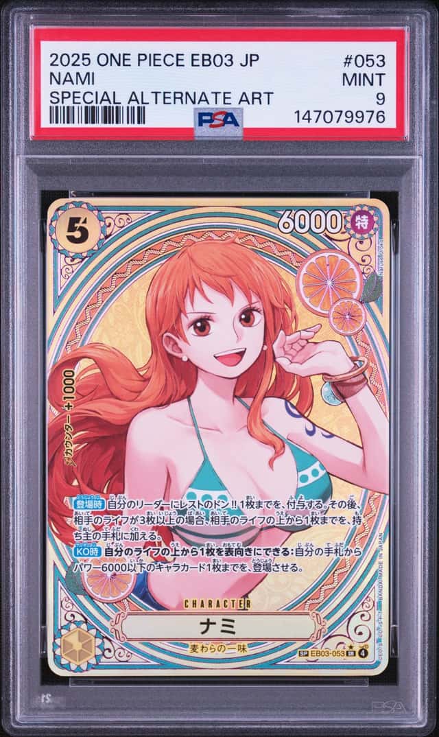 Nami