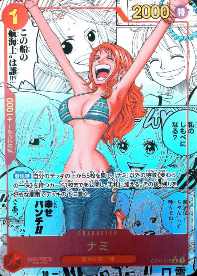 Non-Holo · Op Manga Art