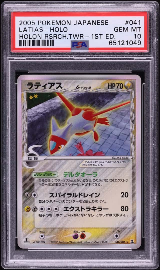 2005 Pokemon Japanese Holon Research Tower 1st Edition Holo Latias #41 PSA 10 GEM MINT