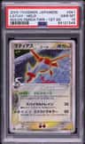 Latias