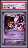 Mewtwo Lv X