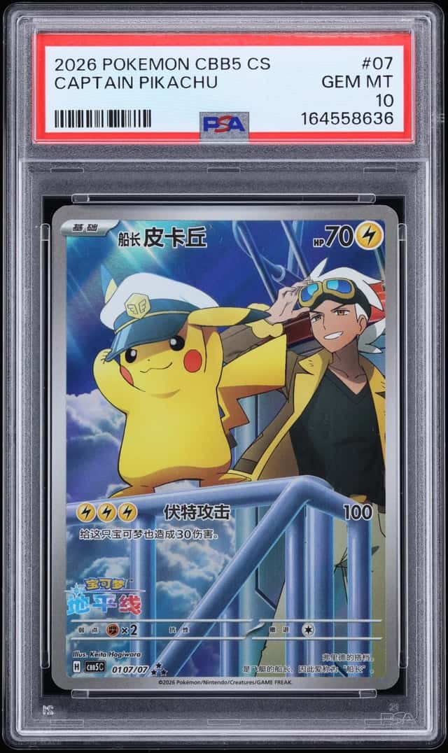 2026 Pokemon Chinese Scarlet & Violet Gem Pack Vol. 5 AR Captain Pikachu #01 07 PSA 10 GEM MINT