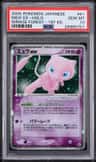 Mew Ex