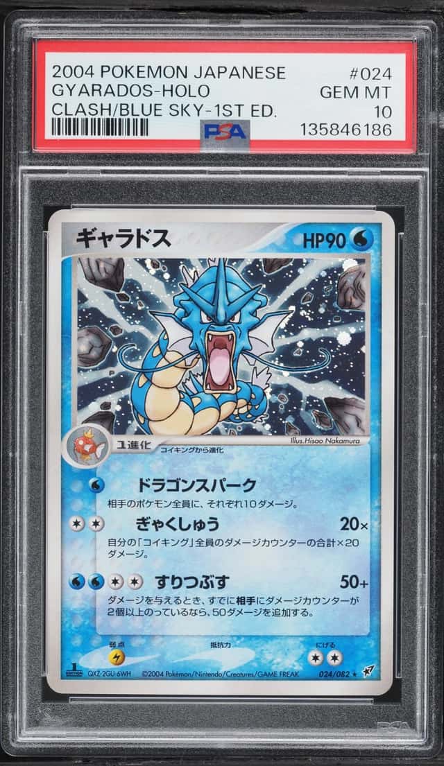 2004 Pokemon Japanese Clash Of The Blue Sky 1st Edition Holo Gyarados #24 PSA 10 GEM MINT