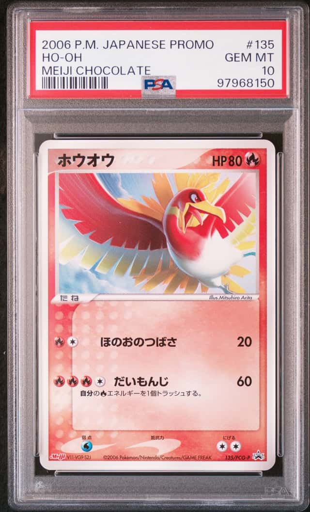 Ho-Oh
