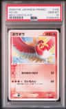 Ho-Oh