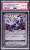 Dialga Lv X