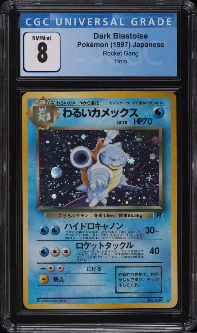 Dark Blastoise