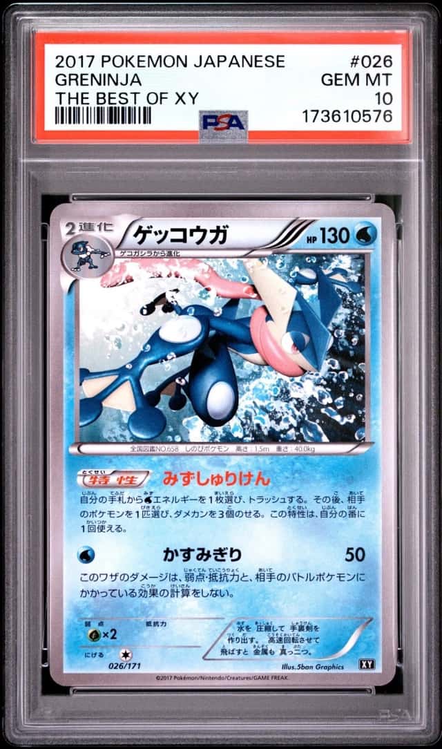 Greninja
