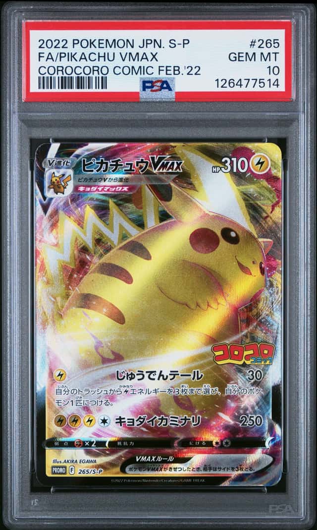Pikachu VMAX