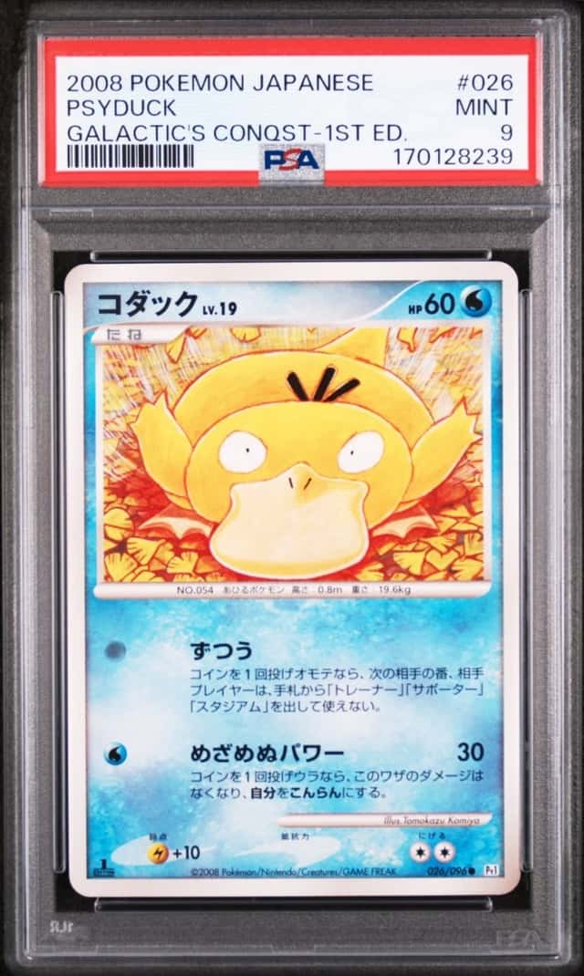Psyduck