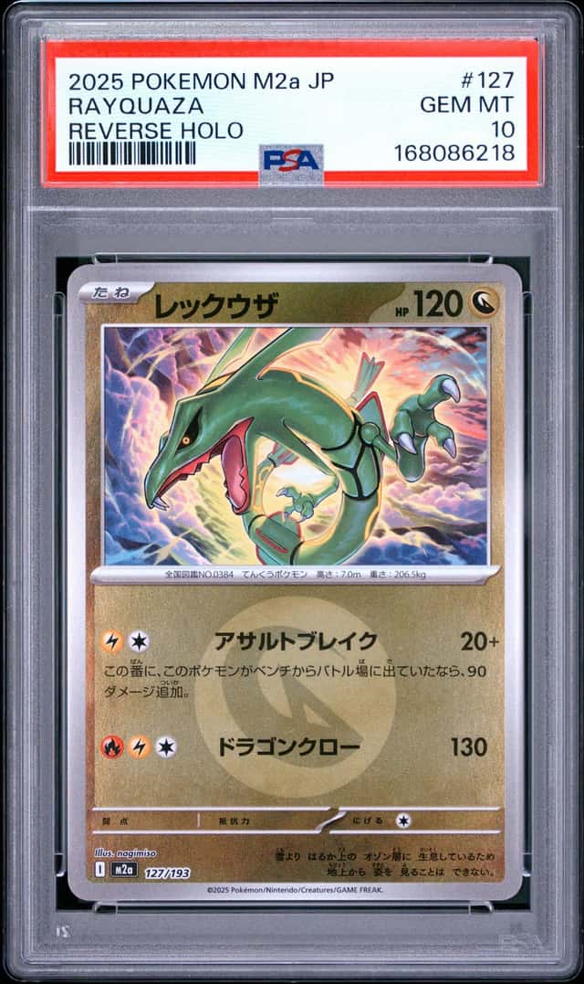 Rayquaza