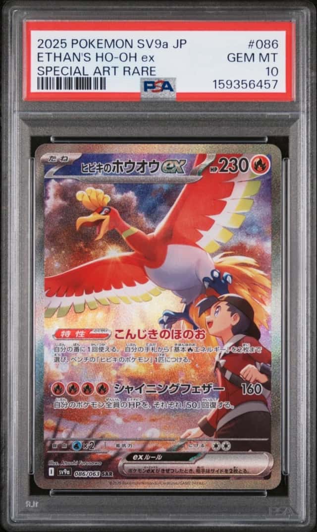 Pokemon Ethan's Ho-Oh EX Heat Wave Arena 086 Special Art Rare Japanese PSA 10