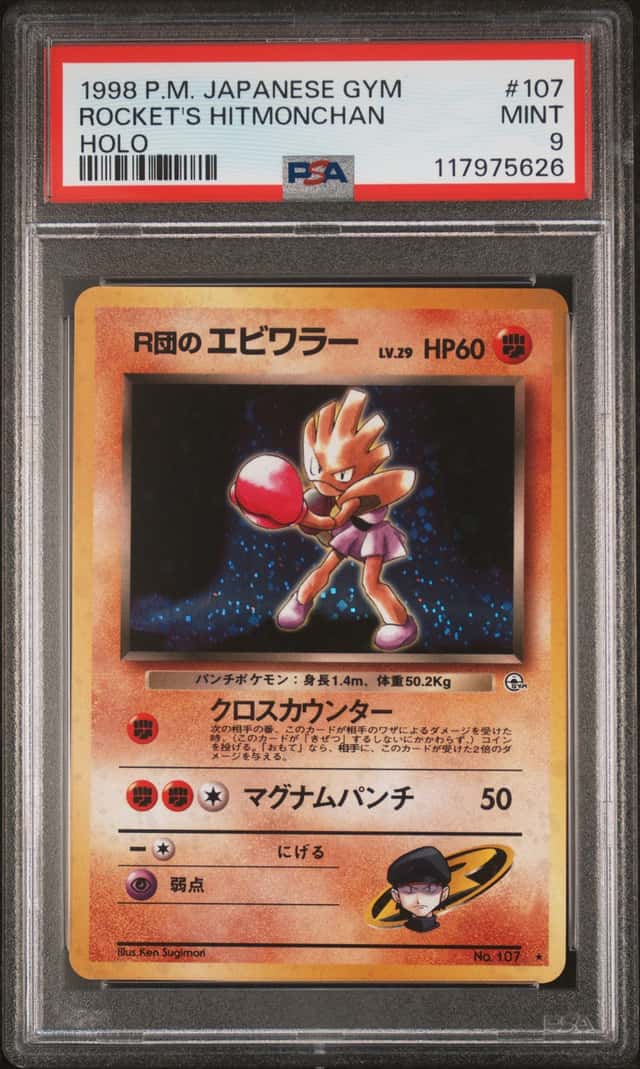 Rocket's Hitmonchan