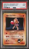 Rocket'S Hitmonchan