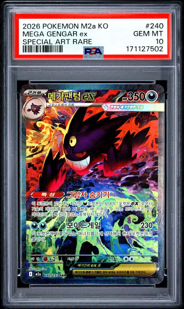 MEGA GENGAR ex