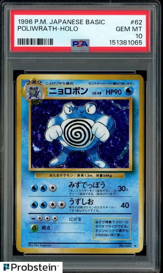 1996 POKEMON JAPANESE BASIC #62 POLIWRATH HOLO PSA 10 GEM MINT