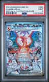 Charizard Ex