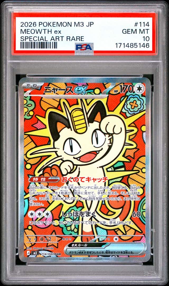 2026 Pokemon Meowth ex 114/080 SAR PSA 10 Gem Mint Japanese M3 Nullifying Zero