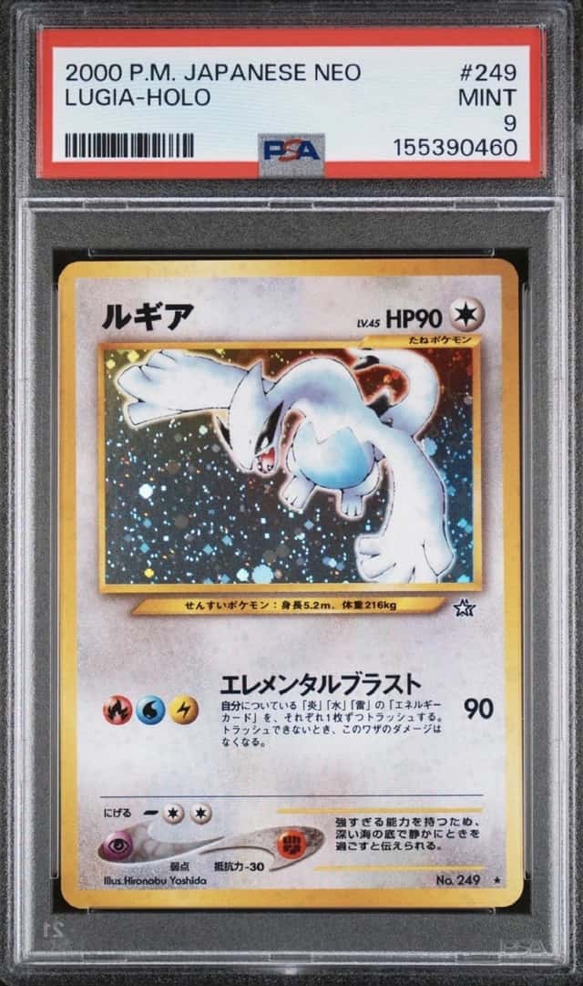 Pokemon TCG Lugia Gold, Silver, to a New World... 2000 JP #249 Holo PSA 9