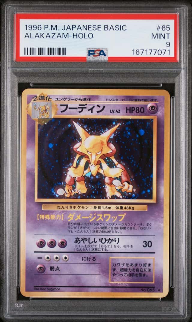 1996 POKEMON JAPANESE BASIC #65 ALAKAZAM-HOLO PSA 9 🔮 2026 CERT