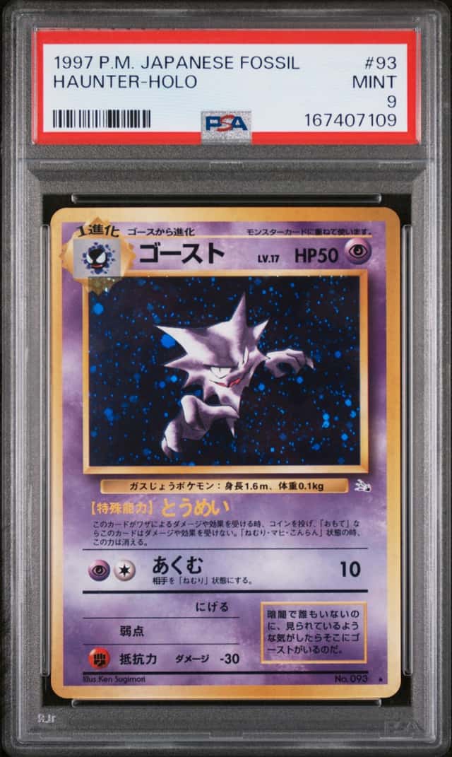 1997 POKEMON JAPANESE FOSSIL #93 HAUNTER HOLO PSA 9 